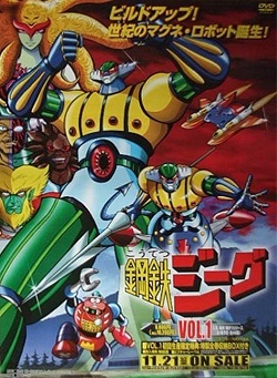 Cover of Koutetsu Jeeg