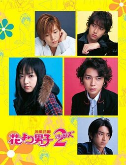 Cover of Hana Yori Dango S2