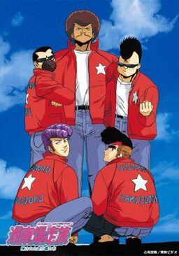 Cover of Shonan Bakusozoku