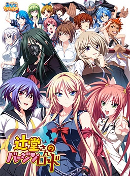 Cover of Tsujidou-san no Virgin Road