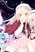 Cover of AstralAir no Shiroki Towa Finale -Shiroki Hoshi no Yume-