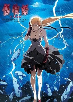 Cover of Kizumonogatari II: Nekketsu-hen