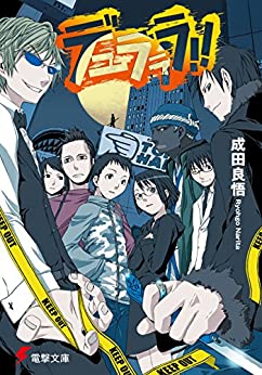 Cover of Durarara!!