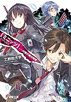 Cover of Minutes