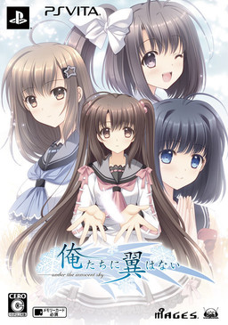 Cover of Ore-tachi ni Tsubasa wa Nai - Under the Innocent Sky.