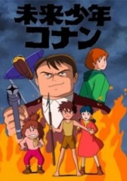 Cover of Mirai Shounen Conan: Kyodaiki Gigant no Fukkatsu