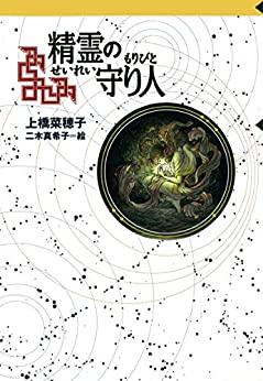 Cover of Moribito