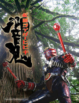Cover of Kamen Rider Hibiki