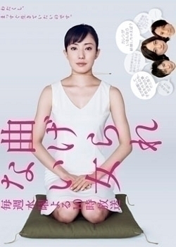 Cover of Magerarenai Onna