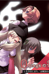Cover of Omega no Shikai -1. Shiki no Hajimari-