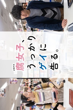 Cover of Fujoshi, Ukkari Gay ni Kokuru.