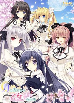 Cover of Tsuki ni Yorisou Otome no Sahou