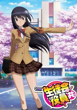 Cover of Seitokai Yakuindomo