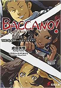 Cover of Baccano! 1933 The Slash