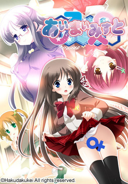 Cover of Ai ♂ Mai ♀ Misuto