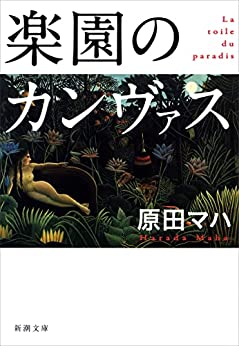 Cover of Rakuen no Canvas