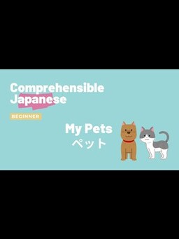 Cover of My Pets ペット - Beginner Japanese 日本語初級