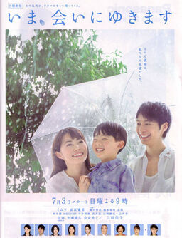 Cover of Ima, Kai ni Yukimasu