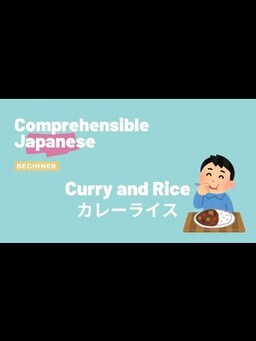 Cover of Curry and Rice カレーライス - Beginner Japanese 日本語初級