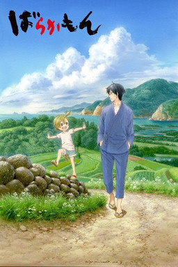 Cover of Barakamon