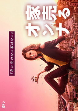 Cover of Ie Uru Onna