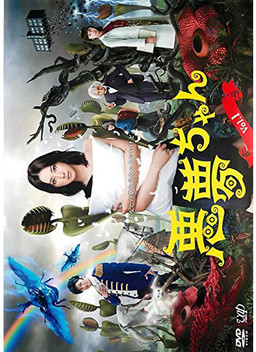 Cover of Akumu-chan