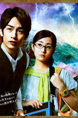 Cover of Henshin Interviewer no Yuuutsu