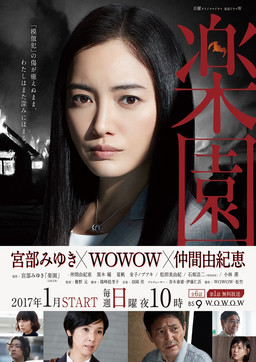 Cover of Rakuen
