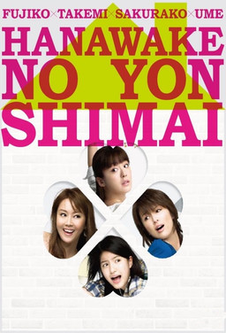Cover of Hanawake no Yon Shimai