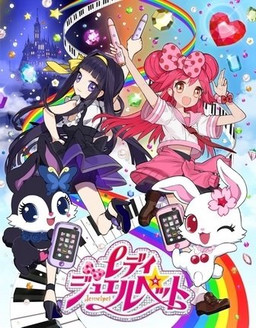 Cover of Lady Jewelpet