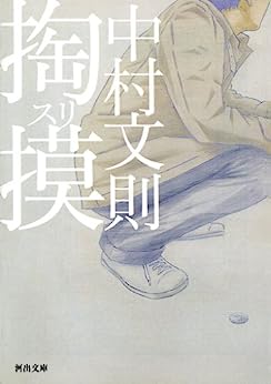 Cover of Suri