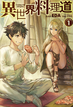 Cover of Isekai Ryouridou