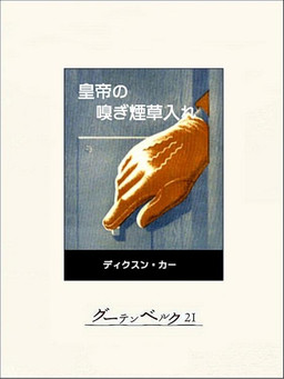 Cover of The Emperor's Snuff-Box