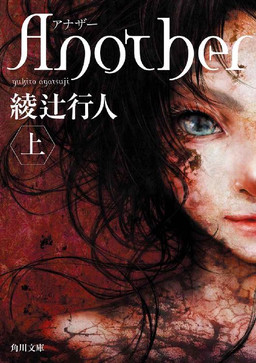 Cover of Another