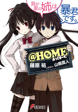 Cover of @Home