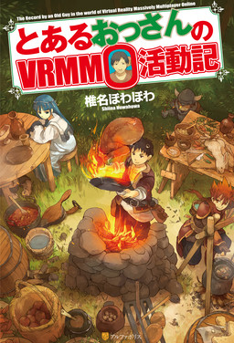 Cover of Toaru Ossan no VRMMO Katsudouki