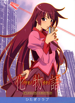 Cover of Bakemonogatari Short Stories