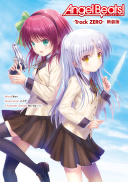 Cover of Angel Beats!: Track Zero