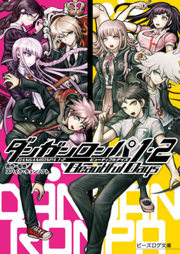 Cover of Danganronpa 1/2: Beautiful Days