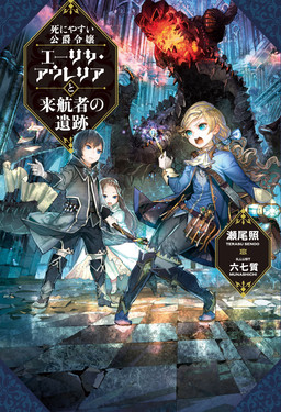 Cover of Shiniyasui Koushaku Reijou