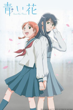 Cover of Aoi Hana