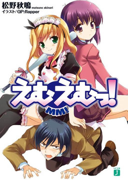 Cover of MM!