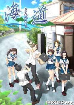 Cover of Uminomichi