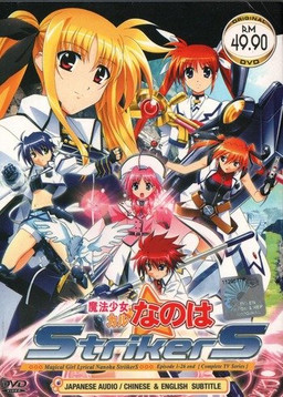 Cover of Mahou Shoujo Lyrical Nanoha StrikerS