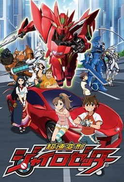 Cover of Chou Soku Henkei Gyrozetter