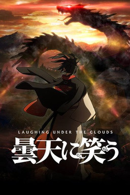 Cover of Donten ni Warau