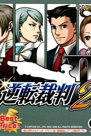 Cover of Gyakuten Saiban 2