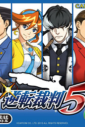 Cover of Gyakuten Saiban 5