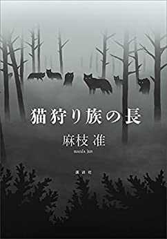 Cover of Nekogarizoku no Osa