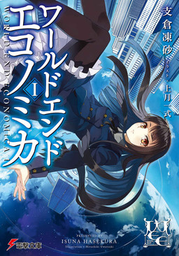 Cover of World End Economica